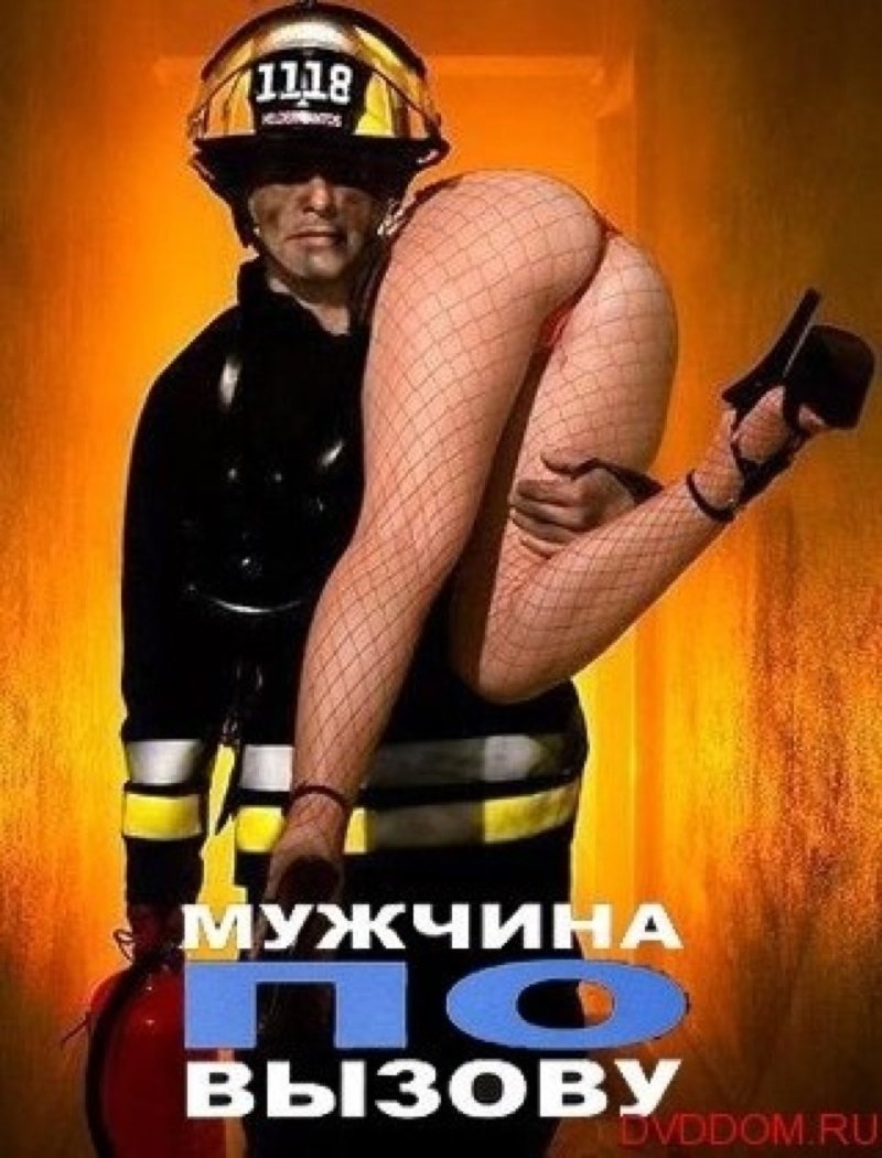 С днем пожарной охраны