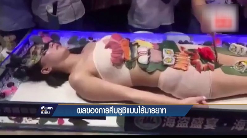 Фото: Ниотамори nyotaimori вагина