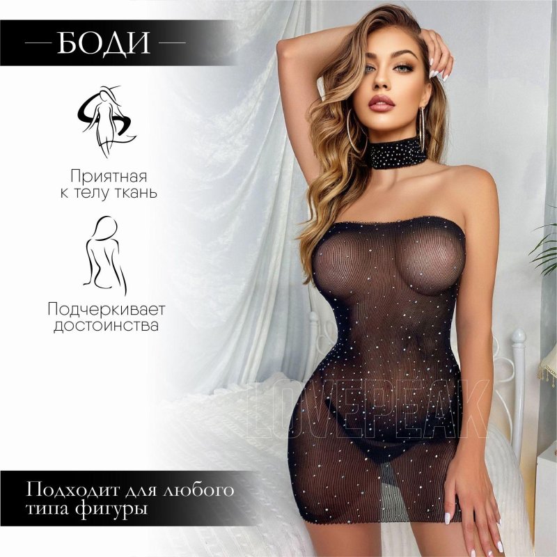 Интимные платья