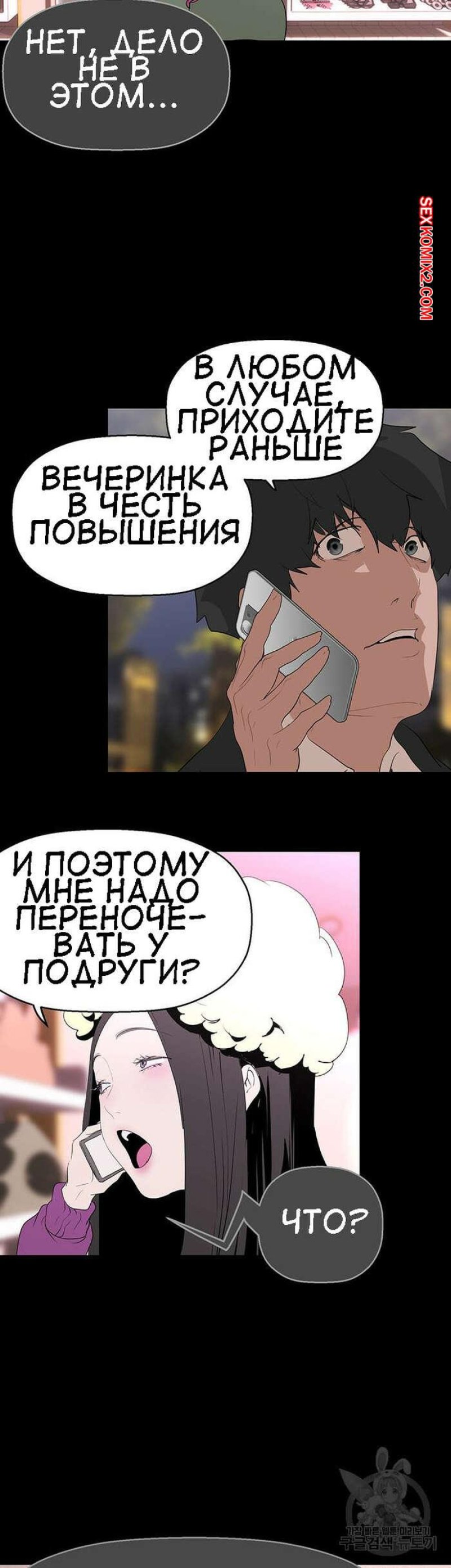 Манхва хентай