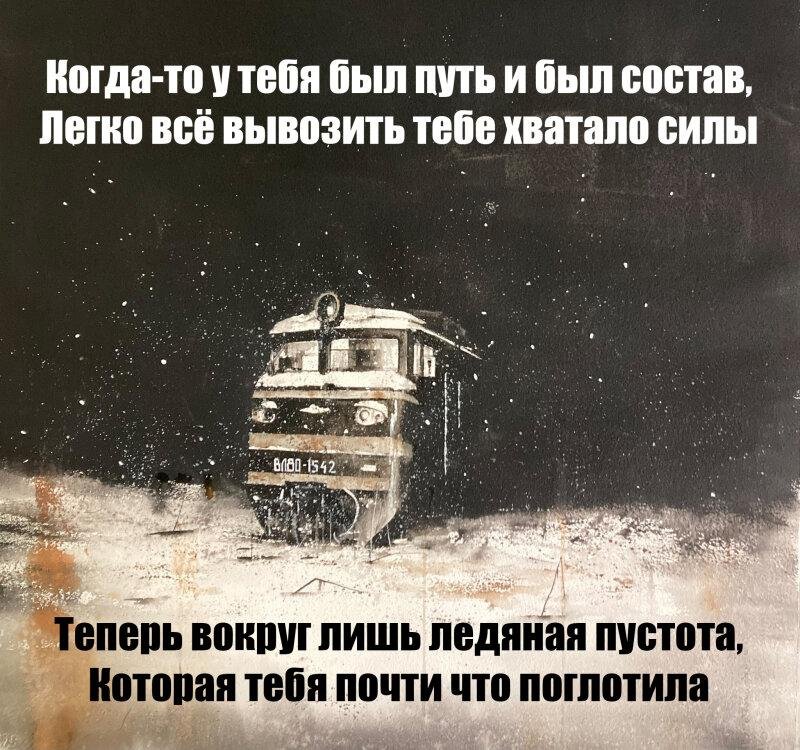 Электропоезд