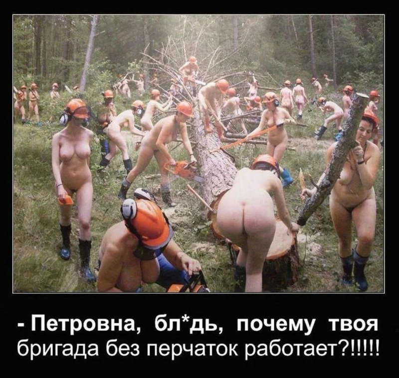 Эротические демотиваторы