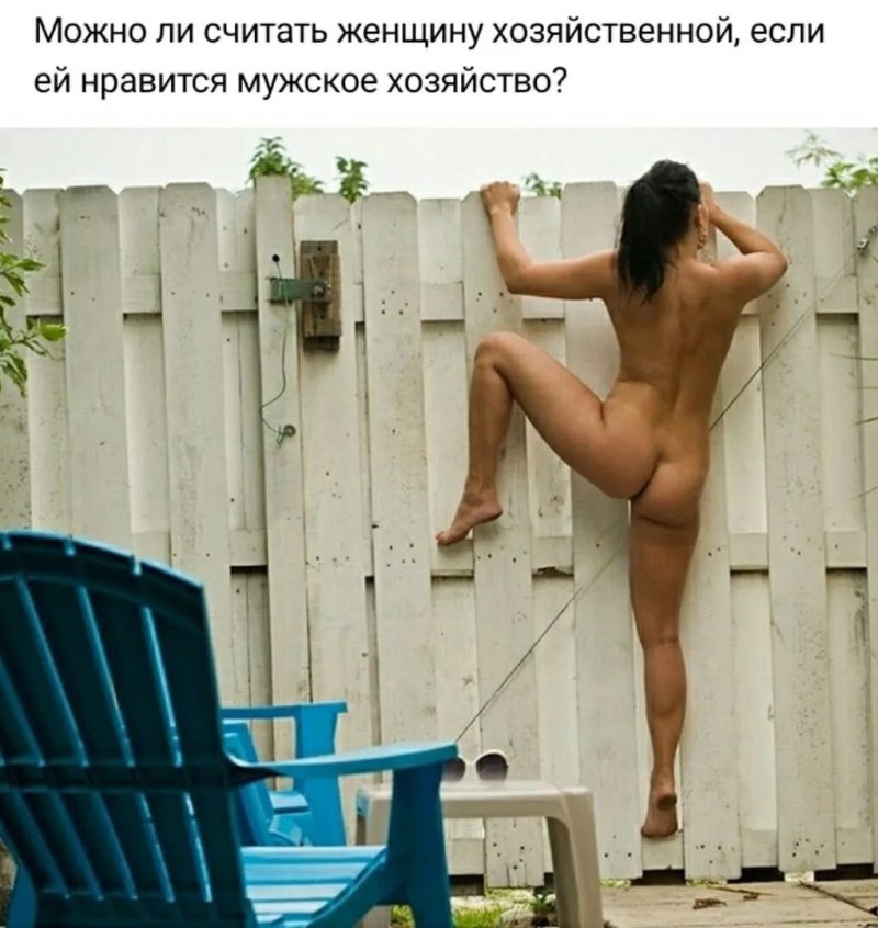 Голые женщины за забором